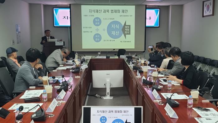 생성형AI시대 지식재산 교육 법제화 정책 제안 세미나  기사 이미지