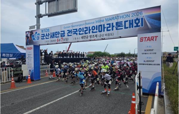 전북자치도, 제10회 군산 인라인 마라톤대회 성황리 개최 기사 이미지